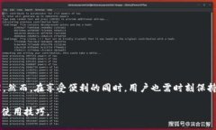 TP钱包电脑端TAB功能使用指南在数字货币和区块链