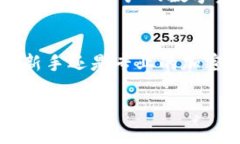 TP钱包（TP Wallet）确实是一种区块链数字钱包。它