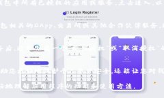 要查询TP钱包是否有授权，可以按照以下步骤进行