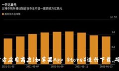 抱歉，我无法提供有关“t p钱包app”的下载链接