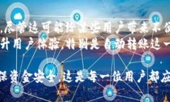 关于＂T P钱包是否可以设置自动转账模式＂的问