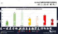 数字人民币App：2025必看国际数字钱包的发展趋势