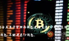 在讨论TP钱包是否支持多币种使用一个助记词之前