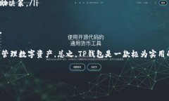 在数字货币的世界里，了解如何使用钱包和管理