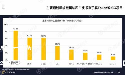 思考一个的

2025必看！TP钱包转账成功后资金多久到账？