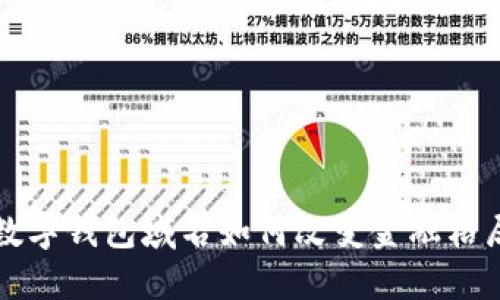 2025必看：数字钱包域名如何改变金融格局，立即行动！