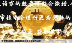 数字钱包的审核时间通常取决于具体的平台和所