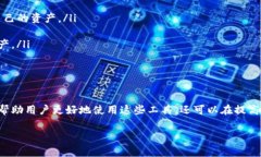 数字货币钱包交易模式图通常描述了在数字货币