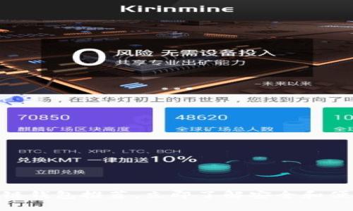 2025必看：跨区块链钱包推荐，立即了解安全和便捷的数字资产管理