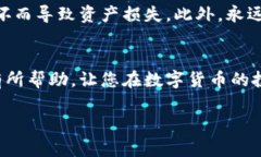 要在TP钱包中找到欧意提出的币，您可以按照以下