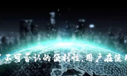  百分之数字钱包凌晨放款吗？立即了解2023年最新动态 /

数字钱包,凌晨放款,支付方式,金融科技 /guanjianci

引言
随着科技的不断进步和金融行业的快速发展，数字钱包已成为人们日常支付和交易的重要工具。对于许多用户而言，能够在任意时间段进行资金的转入和转出是使用数字钱包的关键优势之一。而一个备受关注的问题就是：数字钱包可以在凌晨进行放款吗？本文将为您深入探讨这一问题，并提供丰富的信息和实用建议。

数字钱包的基本概念
数字钱包，顾名思义，是一种以数字形式储存货币、提供支付服务的工具。它不仅支持线上购物，还可以实现好友之间的转账、账单支付和其他金融服务。许多用户选择数字钱包，主要是由于其方便快捷的特点，尤其是在移动支付逐渐普及的今天，数字钱包已经成为人们生活中不可或缺的一部分。

凌晨放款的实际情况
关于数字钱包是否能在凌晨进行放款，实际上，这个问题的答案并不简单。大多数数字钱包平台支持24小时全天候的转账和交易服务，但放款的实际情况还与多个因素有关，包括银行的工作时间、系统维护、资金安全策略等。

例如，一些较大的数字钱包服务提供商，如支付宝和微信支付，通常在技术上是可以实现全天候放款的。然而，资金从一个账户转到另一个账户的速度，也会受到银行结算时间的影响。如果转账涉及到不同银行之间的交易，通常会在银行的工作时间范围内完成。这意味着，即使数字钱包能够发起转账请求，实际到账时间可能在凌晨时分并不及时。

对比传统银行转账
在讨论数字钱包的放款能力时，我们还可以将其与传统银行的转账方式进行对比。通常情况下，传统银行对转账的时间会有严格的限制。尽管某些银行也提供了24小时的网络银行服务，但在现实操作中，部分交易仍需在银行的工作时间内处理，因此，任何在非工作时间发起的转账都可能面临延迟。

而数字钱包提供了一种更灵活、更迅速的选择。例如，一些用户可能在晚上十一点提出转账申请，而这些资金可以立即在另一个数字钱包账户中显示出来，无需等待银行处理。然而，若涉及到跨银行交易，到账时间则会取决于银行的处理周期。

其中的安全隐患
虽然数字钱包带来了便利，但在凌晨进行放款时，用户也要格外关注安全问题。由于网络金融交易在任何时间都可能受到黑客攻击，用户在选择进行深夜交易时，需确保自己的网络环境是安全的。此外，为了保护个人账户，建议用户开启两步验证或生物识别等安全措施，确保资金安全。

未来趋势
展望未来，数字钱包的放款能力将如何发展？随着金融科技的持续进步，尤其是区块链及其他新兴技术的引入，预计数字钱包的眠放款速度和安全性会进一步提高。去中心化的金融（DeFi）概念也让人们看到了未来数字钱包更大可能性的空间，这可能会改变传统银行的交易模式，为用户提供更加便捷的金融服务。

实用建议
对于用户而言，使用数字钱包时，有几点建议可以帮助您更好地管理资金：

ul
listrong了解交易时间：/strong在使用数字钱包进行转账时，一定要清楚和了解平台的交易时间表，尤其是涉及跨银行资金时。/li
listrong保护账户安全：/strong务必妥善保管账户信息，使用强密码，并开启相关的安全措施。/li
listrong监控交易状态：/strong及时查看和确认交易状态，若资金未按时到账，应尽快与平台客服联系。/li
listrong理性消费：/strong尽管平时使用数字钱包的便利性很高，但用户应保持理性，不应在非必要情况下频繁进行小额交易。/li
/ul

总结
综上所述，数字钱包在凌晨放款的能力虽然受多种因素的影响，但随着技术的进步，我们可以预见更多便利的金融解决方案将进入市场。尽管数字钱包提供了不可否认的便利性，用户在使用过程中仍需保持警惕，确保自身和资金的安全。通过了解这些信息，您能够更好地利用数字钱包这一现代金融工具，为您的生活带来更多便捷。