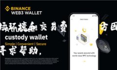 在t p钱包流动池买的币取出之前，我们需要了解