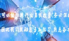 要将TP钱包中的ETH提到交易所，您可以按照以下步