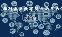 在讨论“t p钱包”这个话题时，我们可以从多个