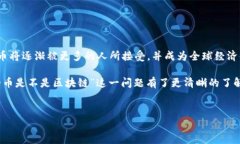 有钱包的币是不是区块链？深度解析数字货币的