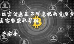 更新TP钱包系统数据的步骤可能会因版本和具体应