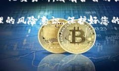 如何将TP钱包中波场TRC20的USDT兑换成币？在数字货