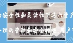 在数字货币的世界里，钱包是一个关键概念，它