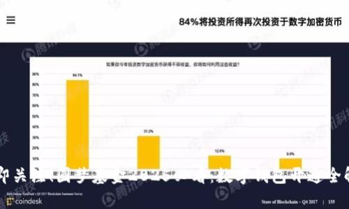立即关注！圆梦基金2025必看：数字钱包开通全解析
