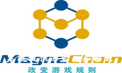 未能提供适当的和格式。