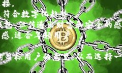 起一个好听的数字钱包名字可以考虑以下几个方