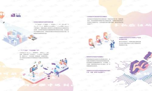 将欧意的U（通常是指USDT或其他稳定币）转移到TP钱包通常需要以下步骤。请注意，具体步骤可能会因平台的更新而有所不同，建议在操作前再次确认相关信息。

### 步骤一：准备工作

#### 确认钱包地址
首先，确保您拥有正确的TP钱包地址。您可以在TP钱包应用中找到这个地址，并请确保它与您想要转移的加密货币相符。

#### 登录欧意账户
登录您的欧意账户。如果您还没有账户，需先注册并完成实名认证。

### 步骤二：提币操作 

1. **进入资金管理页面**
   在您的欧意账户中，找到“资产”或“资金管理”选项，点击进入。

2. **选择提现**
   找到“提现”或“提币”选项，进入提币页面。

3. **选择转账的币种**
   在提币页面中，选择您要转移的加密货币（如USDT），确保选择正确的版本（例如ERC20、TRC20等，具体视您的TP钱包支持的网络而定）。

4. **输入钱包地址**
   将您在TP钱包中复制的地址粘贴到提币页面，并仔细检查以防输入错误。

5. **输入转账数量**
   输入您希望转移的万美元数量。注意，很多平台对单笔转账有最低和最高限制。

6. **确认提币**
   核对所有信息无误后，确认您的提币请求。通常会要求您进行二次身份验证，可能是通过手机验证码或其他方式。

7. **耐心等待**
   提币请求提交后，耐心等待处理。根据网络拥堵情况，可能需要几分钟到几小时不等。

### 步骤三：确认到账

一旦提币完成，在TP钱包中查看您的资产是否到账。您可以在TP钱包的资产列表中看到您的余额变化。

### 注意事项

- **手续费**：提币通常会收取一定的手续费，确保您了解欧意的手续费政策。
- **网络选择**：提现时选择匹配的网络，避免资产丢失。
- **安全性**：确保您的TP钱包地址是准确的，任何错误都可能导致资金丢失。在进行任何交易前，最好进行一次小额测试转账。
- **时间敏感**：某些币种的转账速度受网络状况影响，务必关注相关信息。

通过以上步骤，您就可以顺利将欧意的U转到TP钱包。如果您在任何步骤中遇到问题，请及时联系欧意或TP钱包的客服，寻求帮助。