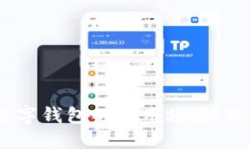 2025必看：数字钱包的应用场景，现在就来了解！