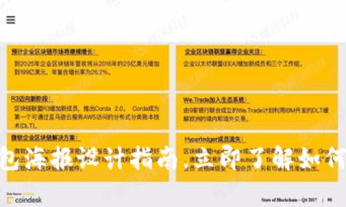 2025必看：数字人民币钱包海报设计指南，立即了解如何制作吸引眼球的宣传材料