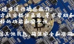 导出TP钱包（TP Wallet）中的资金或数据通常是一个