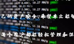   2025必看：如何迅速找回TP钱包中的代币？立即掌