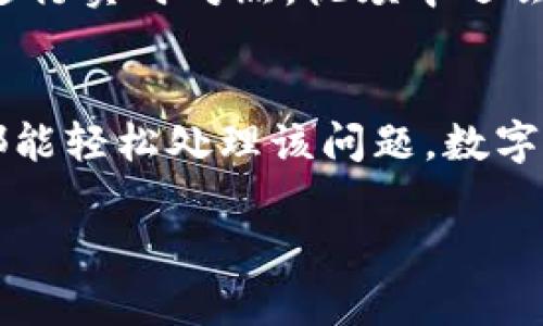 立即掌握 TP 钱包授权解除方法！2025 必看视频教程

TP 钱包, 钱包授权, 解除授权, 数字货币/guanjianci

导言
在数字货币时代，TP 钱包作为一种便捷的资产管理工具，受到越来越多用户的青睐。然而，在使用过程中，用户可能会遇到需要解除 TP 钱包授权的情况。解除授权的过程虽然并不复杂，但对多数人来说，尤其是新手用户，依然可能存在一定的困惑。因此，为了让大家更好地了解如何解除 TP 钱包授权，本文将提供一种详细且易于理解的视频教程。通过本教程，您将立即掌握这项技能，让您的钱包使用更加安全、放心。

什么是 TP 钱包？
TP 钱包，作为一种去中心化的数字资产管理工具，支持多种数字货币的存储、交易和管理。其用户界面友好、操作简单，使得用户能够轻松管理自己的数字资产。然而，为了确保账户的安全性，用户有时需要解除某些权限和授权，以保护自己的资金安全。

为什么需要解除授权？
解除授权的重要性不容忽视，尤其是在以下几种情况下：
ul
    li您怀疑自己的账户安全受到威胁，可能存在被未经授权的交易。/li
    li您与某个应用或服务的合作已终止，不再希望其访问您的钱包。/li
    li您希望重新设置钱包的授权，以便进行更安全的交易。/li
/ul
因此，解除授权不仅是保护个人资金安全的必要措施，还能让用户更加掌控自己的数字资产。

TP 钱包解除授权的步骤
接下来，本文将详细介绍解除 TP 钱包授权的具体步骤。以下步骤可通过视频教程进行辅助理解，确保每一步都易于掌握。

步骤一：登录 TP 钱包
首先，打开 TP 钱包应用程序，输入您的账号和密码进行登录。请注意，确保您在安全的网络环境下进行操作，避免在公共 Wi-Fi 下登录。登录成功后，您将进入主界面。

步骤二：进入设置页面
在主界面中，寻找右上角的设置图标，点击进入设置页面。在这里，您可以找到与账户相关的各项设置，包括安全设置、授权管理等。

步骤三：选择授权管理
在设置页面中，向下滑动找到“授权管理”选项。此部分包含了您所有授权的应用和服务。在此列表中，您可以看到所有已连接至您钱包的应用。为了保证您的资产安全，定期查看和审查这些授权是非常有必要的。

步骤四：解除不必要的授权
在授权管理页面，找到您希望解除的应用或服务，点击旁边的“解除授权”按钮。系统会弹出确认窗口，询问您是否确定解除授权。请仔细确认该应用的授权情况，确保它不再需要访问您的钱包。

步骤五：确认解除授权
当您确认解除授权后，系统会自动撤销该应用对您钱包的访问权限，您将会收到相应的通知。这意味着该应用将无法再访问您的钱包信息，从而增强了您账户的安全。

步骤六：重新审查其他授权
解除不必要的授权后，建议您审查其他应用的授权情况。对于那些不常使用或不再需要的应用，建议同样进行解除授权，以免潜在的安全隐患。

附加安全提示
在解除授权的同时，本文还想提供一些附加的安全提示，以进一步保护您的 TP 钱包：
ul
    li使用强密码，定期更换密码，确保账户安全。/li
    li启用双重身份验证功能，增加账户登陆的安全性。/li
    li定期检查钱包中的交易记录，确保没有异常交易。/li
/ul

视频教程的价值
虽然以上步骤详尽且易于理解，但很多用户仍对操作过程存在疑虑。在这种情况下，视频教程的价值便体现得淋漓尽致。通过观看视频，用户不仅能够观察到每一步的具体操作，还可以与实际操作进行实时对照。视频中还会涵盖不少实际操作中可能出现的问题及解决方案，帮助用户更全面地理解和掌握如何解除 TP 钱包授权。

总结
综上所述，解除 TP 钱包授权不仅是确保账户安全的重要环节，更是每个数字货币用户都应掌握的一项基本技能。本文提供的步骤和视频教程将帮助您迅速掌握这一技术，无论是在何时何地，您都能轻松处理该问题。数字货币的世界瞬息万变，唯有保护好自己的资产，才能在这场技术革新中立于不败之地。希望您在未来的数字资产管理中更加得心应手，享受安全、高效的交易体验。

不断学习、不断提升，一起向数字货币的未来迈进吧！