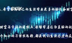 在中国文化中，人们常常在钱包中放一些象征吉