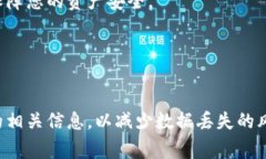 要恢复已经卸载的TP钱包中的数据，通常取决于几