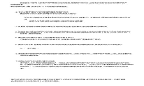 数字钱包是一种方便、快速、安全的支付工具，越来越多的人在日常生活中使用它来进行在线购物、转账、支付账单等。如果你想知道如何下载数字钱包应用程序，下面将为你详细介绍。

什么是数字钱包？
数字钱包，也称电子钱包，是一款能够存储支付信息和用户身份信息的应用程序。它允许用户通过手机、电脑等设备进行在线支付、转账以及管理财务等功能。数字钱包通常能够连接到用户的信用卡或银行账户，因此可以快速完成交易。

数字钱包的优势
使用数字钱包的优势不胜枚举。首先，它提供了极大的便捷性，用户只需通过手机或电脑即可完成支付，而无需携带现金或信用卡。此外，数字钱包通常还伴随着多重安全保护措施，如指纹识别、密码保护等，增强了用户信息的安全性。然而，数字钱包也存在一定的风险，例如如果不小心泄露了账号信息，可能会面临资金损失。因此，用户在使用数字钱包时应谨慎选择平台并保护个人隐私。

如何下载数字钱包应用
接下来，我们将具体介绍如何下载数字钱包应用。以下步骤以安卓和iOS设备为例：

h4安卓设备下载指南/h4
1. 打开“Google Play 商店”。
2. 在搜索栏中输入你想要下载的数字钱包应用名称，例如“支付宝”、“微信支付”或“PayPal”。
3. 在搜索结果中找到对应的应用，点击进入应用页面。
4. 点击“安装”按钮，等待应用下载并自动安装到你的设备上。
5. 安装完成后，点击“打开”按钮，你的数字钱包应用就可以使用了。

h4iOS设备下载指南/h4
1. 打开“App Store”。
2. 点击底部的搜索图标，在搜索框中输入数字钱包应用的名称。
3. 找到应用后点击进入，查看应用详情。
4. 点击“获取”按钮，如果需要，系统会提示你输入Apple ID密码或使用Face ID/Touch ID进行验证。
5. 下载完成后，点击“打开”按钮，开始使用你的数字钱包。

注册与使用数字钱包
下载完成后，你需要进行注册才能开始使用数字钱包。通常情况下，你需要提供以下信息：
ul
    li手机号码或电子邮箱地址/li
    li设置密码/li
    li实名认证（需要提供身份证明文件等）/li
/ul
注册成功后，你就可以将银行账户或信用卡与数字钱包绑定，以实现方便快捷的支付体验。比如在购物时，用户只需打开数字钱包，输入支付金额，确认支付，即可完成交易。

注意事项
使用数字钱包虽然方便，但也有一些需要注意的地方：
ul
    li务必通过官方渠道下载应用，避免下载到恶意软件。/li
    li定期更新应用，以确保拥有最新的安全功能。/li
    li设置复杂的密码，启用双因素认证，提高账户安全性。/li
    li定期检查账户交易记录，防止未授权交易。/li
/ul

总结
数字钱包的出现使得支付变得更加便捷和高效，而下载和使用数字钱包应用也并不复杂。只需按照上述步骤操作，就能快速上手。在注册和使用过程中，注意保护个人信息和账户安全，确保你的资金安全。希望这篇指南能帮助你顺利下载并使用数字钱包，让你的支付生活更加便利。

2025必看！立即下载数字钱包，让支付更便捷