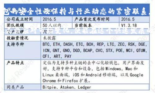 进入一级市场，尤其是在数字货币交易的背景下，通常涉及到各种步骤和要求。以下是关于如何使用TP钱包进入一级市场的详细指南，包括相关的步骤，以便帮助你顺利参与。这一过程可能因市场和具体项目的不同而有所变化，但以下内容提供了一个基本的框架。

什么是一级市场？
一级市场是指证券、货币或资产首次发行的市场。在这个市场中，资金直接从投资者流向发行者。在数字货币领域，一级市场通常指的是新的代币或项目的首次发行，投资者可以在项目正式上市之前购买代币。

TP钱包简介
TP钱包是一款流行的数字货币钱包，支持多种区块链资产的存储和交易。它提供简洁的用户界面和丰富的功能，使得用户能够方便地管理自己的数字资产，参与各种交易活动。

进入一级市场的准备工作
在我们详细讨论如何通过TP钱包进入一级市场之前，首先需要了解一些基本的准备工作。这些准备工作包括：
ul
    li了解自己想投资的项目：研究项目的白皮书、团队背景、市场前景等。/li
    li确保你的TP钱包已经下载并且版本是最新的。/li
    li充值足够的资金至钱包，通常需要使用以太坊等主流币种进行投资。/li
    li熟悉如何参与IDO（首次交易所代币发行）或ICO（首次代币发行）的流程。/li
/ul

具体步骤
以下是使用TP钱包进入一级市场的一些具体步骤：

h41. 下载并安装TP钱包/h4
如果你尚未拥有TP钱包，请前往官方应用商店下载并安装。安装完成后，创建一个新钱包并备份好助记词，以防丢失访问权限。

h42. 加入社区和获取信息/h4
很多项目在发行前会在社区通过社交媒体或论坛发布信息。加入相应的Telegram群组、Discord服务器，关注Twitter和Reddit等社交平台，获取最新的项目动态。

h43. 充值资金/h4
在TP钱包中，你需要确保你的账户中有足够的以太坊或其他支持的币种，通常用于支付参与投资所需的费用，以及兑换新代币的基础货币。

h44. 查找即将进行的IDOs/ICOs/h4
在去中心化交易平台或项目官网，查找即将进行的IDOs或ICOs。项目会公布具体的发行时间、参与方式及其他相关信息。

h45. 达成参与资格/h4
有些项目在参与前需要用户完成一定的条件，例如持有某个代币、填写KYC（Know Your Customer）信息等。因此，确保你已满足参与资格才可继续。

h46. 参与投资/h4
到达发行时间时，按项目要求输入你想投资的金额，确认交易。在TP钱包中，这通常涉及签名和确认交易费用。

h47. 监控投资/h4
投资完成后，定期监控投资项目的进展和市场反馈。某些平台或项目可能会提供跟进投资者的选项，及时了解项目的动态。

注意事项
在进入一级市场的过程中，有一些重要的注意事项需要牢记：
ul
    li投资风险：所有投资均具有风险，尤其是在数字货币市场，务必谨慎。/li
    li安全性：确保只参与官方渠道的活动，并仔细验证所有信息，以避免诈骗。/li
    li投资分散：如果你打算参与多个项目，建议资产分散，降低投资风险。/li
/ul

总结
通过TP钱包进入一级市场的过程相对直接，但也需要精心准备和谨慎操作。了解各个项目的背景信息、维护钱包的安全性及保持与行业动态的紧密联系，是成功参与的关键要素。

通过以上步骤，你可以更好地利用TP钱包进军一级市场，抓住机会与潜力巨大的项目进行投资。只需保持警惕，灵活应对市场变化，便能在这个快速发展的行业中找到属于你的投资机会。

相关关键词
TP钱包,一级市场,数字资产,项目投资/guanjianci

希望这个指南能帮助到你，祝你的投资之路顺利！
