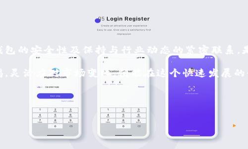 进入一级市场，尤其是在数字货币交易的背景下，通常涉及到各种步骤和要求。以下是关于如何使用TP钱包进入一级市场的详细指南，包括相关的步骤，以便帮助你顺利参与。这一过程可能因市场和具体项目的不同而有所变化，但以下内容提供了一个基本的框架。

什么是一级市场？
一级市场是指证券、货币或资产首次发行的市场。在这个市场中，资金直接从投资者流向发行者。在数字货币领域，一级市场通常指的是新的代币或项目的首次发行，投资者可以在项目正式上市之前购买代币。

TP钱包简介
TP钱包是一款流行的数字货币钱包，支持多种区块链资产的存储和交易。它提供简洁的用户界面和丰富的功能，使得用户能够方便地管理自己的数字资产，参与各种交易活动。

进入一级市场的准备工作
在我们详细讨论如何通过TP钱包进入一级市场之前，首先需要了解一些基本的准备工作。这些准备工作包括：
ul
    li了解自己想投资的项目：研究项目的白皮书、团队背景、市场前景等。/li
    li确保你的TP钱包已经下载并且版本是最新的。/li
    li充值足够的资金至钱包，通常需要使用以太坊等主流币种进行投资。/li
    li熟悉如何参与IDO（首次交易所代币发行）或ICO（首次代币发行）的流程。/li
/ul

具体步骤
以下是使用TP钱包进入一级市场的一些具体步骤：

h41. 下载并安装TP钱包/h4
如果你尚未拥有TP钱包，请前往官方应用商店下载并安装。安装完成后，创建一个新钱包并备份好助记词，以防丢失访问权限。

h42. 加入社区和获取信息/h4
很多项目在发行前会在社区通过社交媒体或论坛发布信息。加入相应的Telegram群组、Discord服务器，关注Twitter和Reddit等社交平台，获取最新的项目动态。

h43. 充值资金/h4
在TP钱包中，你需要确保你的账户中有足够的以太坊或其他支持的币种，通常用于支付参与投资所需的费用，以及兑换新代币的基础货币。

h44. 查找即将进行的IDOs/ICOs/h4
在去中心化交易平台或项目官网，查找即将进行的IDOs或ICOs。项目会公布具体的发行时间、参与方式及其他相关信息。

h45. 达成参与资格/h4
有些项目在参与前需要用户完成一定的条件，例如持有某个代币、填写KYC（Know Your Customer）信息等。因此，确保你已满足参与资格才可继续。

h46. 参与投资/h4
到达发行时间时，按项目要求输入你想投资的金额，确认交易。在TP钱包中，这通常涉及签名和确认交易费用。

h47. 监控投资/h4
投资完成后，定期监控投资项目的进展和市场反馈。某些平台或项目可能会提供跟进投资者的选项，及时了解项目的动态。

注意事项
在进入一级市场的过程中，有一些重要的注意事项需要牢记：
ul
    li投资风险：所有投资均具有风险，尤其是在数字货币市场，务必谨慎。/li
    li安全性：确保只参与官方渠道的活动，并仔细验证所有信息，以避免诈骗。/li
    li投资分散：如果你打算参与多个项目，建议资产分散，降低投资风险。/li
/ul

总结
通过TP钱包进入一级市场的过程相对直接，但也需要精心准备和谨慎操作。了解各个项目的背景信息、维护钱包的安全性及保持与行业动态的紧密联系，是成功参与的关键要素。

通过以上步骤，你可以更好地利用TP钱包进军一级市场，抓住机会与潜力巨大的项目进行投资。只需保持警惕，灵活应对市场变化，便能在这个快速发展的行业中找到属于你的投资机会。

相关关键词
TP钱包,一级市场,数字资产,项目投资/guanjianci

希望这个指南能帮助到你，祝你的投资之路顺利！