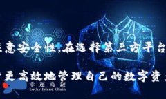 TP钱包是一款非常流行的数字资产钱包，广泛应用