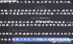 TP钱包（TP Wallet）是一款支持多种区块链资产的数