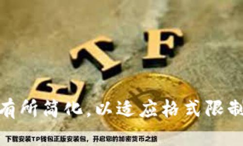 好的，我将为您构建一个的和相关内容。请注意，具体内容可能会有所简化，以适应格式限制。以下是结构：数字钱包赚钱网：如何通过数字钱包实现财富增值