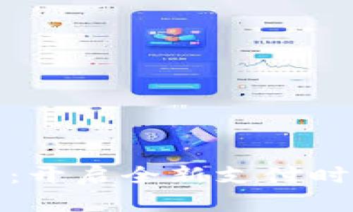 海南数字钱包：开启全新支付时代的便利之旅