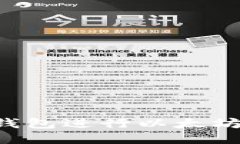 : 如何使用TP钱包进行以太坊转账：详细指南