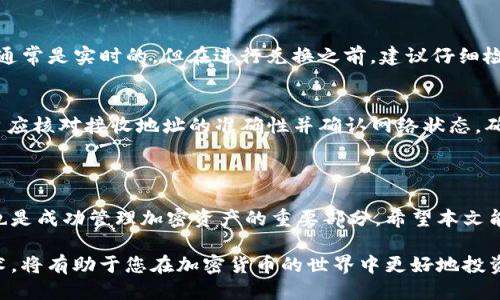   如何将Kishu币提取到TP钱包的详细指南 / 

 guanjianci Kishu币, TP钱包, 加密货币, 提现 /guanjianci 

随着加密货币的快速发展，越来越多的人对不同类型的数字货币产生了兴趣。Kishu币是一种新兴的加密货币，它因其低交易费用和快速转账时间而受到广泛关注。而TP钱包作为一款较为流行的数字钱包，为用户提供了便捷的加密资产管理服务。在本文中，我们将详细探讨如何将Kishu币提取到TP钱包的步骤，以及在此过程中需要注意的一些事项。

一、了解Kishu币和TP钱包

在我们开始之前，首先需要了解一下Kishu币和TP钱包的基本信息。Kishu币是基于Ethereum区块链的去中心化加密货币，旨在为用户提供一种轻量级且易于转账的数字货币。与比特币和以太坊等传统加密货币相比，Kishu币的交易成本更低，且倡导社区参与，为用户提供更多的反馈机会。

TP钱包是一个支持多种加密货币的数字钱包，它允许用户方便地存储、管理和交易各种数字资产。用户可以通过下载TP钱包应用程序在手机上轻松管理自己的加密资产，并进行各种交易。TP钱包的安全性和易用性使其成为许多加密货币投资者的首选工具。

二、将Kishu币提取到TP钱包的步骤

将Kishu币提取到TP钱包的过程相对简单，以下是具体的步骤：

h41. 准备工作/h4
在开始之前，请确保您已经在TP钱包中创建了账户，并且已经完成了钱包的备份。此外，您还需要在某个交易所中拥有Kishu币。

h42. 进入交易所提币页面/h4
登录您持有Kishu币的交易所账户，找到提币或提现的选项。这通常在“资产管理”或“钱包”菜单中。点击对应的链接，进入提币页面。

h43. 获取TP钱包Kishu币地址/h4
打开您的TP钱包，选择Kishu币，然后点击“接收”按钮。在弹出的窗口中，您将看到您的Kishu币钱包地址。复制该地址，以便在交易所中使用。

h44. 填写提币信息/h4
在交易所的提币页面，填入您的TP钱包Kishu币地址，并输入您希望提取的数量。请务必仔细核对地址，避免错误导致资产损失。

h45. 验证和确认/h4
提交提币申请后，交易所可能会要求您进行身份验证，例如输入短信验证码或邮箱验证码。完成验证后，确认您的提币请求。

h46. 等待确认/h4
一旦交易所处理完您的提币请求，Kishu币将被发送到您的TP钱包。您可以在TP钱包的Kishu币页面查看交易状态和余额。如果一切顺利，款项应该在短时间内到账。

三、提币过程中常见的问题

h41. 提币地址错误如何处理？/h4
提币地址输入错误是加密交易中最为常见的问题之一。如果不小心将Kishu币提到一个错误的地址，通常情况下是无法找回的，因为区块链的特性决定了交易不可撤销。因此，在进行转账之前，仔细核对地址是极其重要的。解决方法是一定要在提币前再次确认地址的正确性，可以将地址复制黏贴至文本文件，再次检查确保没有任何拼写错误。

h42. 提币后未到账怎么办？/h4
如果在提币后长时间未到账，可以通过以下几步来排查问题。首先，检查交易所的提币记录，确认交易是否已被处理；然后，通过区块链浏览器查看交易状态，看是否存在网络延迟或确认不足的情况；最后，如果确认交易已被执行但仍未到账，可以联系交易所客服，寻求进一步的帮助和解决方案。注意，处理这些问题可能需要时间，因此请保持耐心。

h43. Kishu币可以在TP钱包中转换成其他币种吗？/h4
是的，TP钱包支持多种加密货币之间的兑换功能。用户可以通过TP钱包内置的兑换功能，将Kishu币兑换为其他加密货币，如比特币、以太坊等。兑换过程通常是实时的，但在进行兑换之前，建议仔细检查相关的交易费用和兑换比率，以确保获得最佳价值。

h44. 我可以通过TP钱包发送Kishu币至其他钱包吗？/h4
当然可以！TP钱包允许用户将资产发送到任何兼容的数字钱包。用户只需简单输入对方钱包地址和转账金额，确认信息后即可发送。然而，在发送前，用户应核对接收地址的准确性并确认网络状态，确保转账能够顺利进行。

四、总结

将Kishu币提取到TP钱包是一个简单而有效的过程。只要仔细按照步骤操作，确保信息的准确性，就能顺利完成提取。此外，了解和解决可能出现的问题也是成功管理加密资产的重要部分。希望本文能为您提供清晰的指引，让您的加密货币交易体验更加顺畅。

不仅仅是Kishu币，通过TP钱包，您还可以管理多种数字资产，进行多样化的交易，充分利用现代加密货币带来的种种便利。保持关注市场动态和新兴技术，将有助于您在加密货币的世界中更好地投资和预测未来。