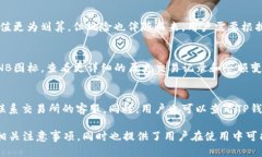 riaoti详细指南：如何将BNB充值到TP钱包/riaotiBNB,