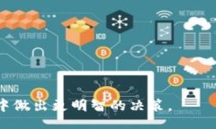 biao ti以太坊数字钱包APP：安全、便捷与功能全解