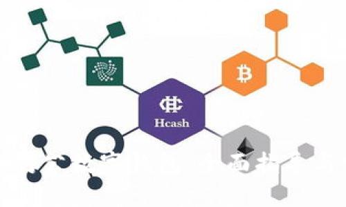 如何开通对公数字钱包：全面指导与实用技巧
