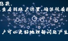 解决哈啰钱包看不到数字的问题：全面解析及解