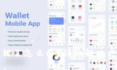 TP钱包转错了怎么办？详细解决方案与攻略