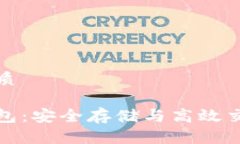 思考一个的优质区块链欧易钱包：安全存储与高