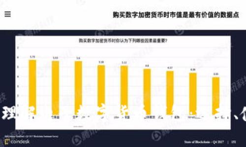  (Title): 全面理解电子数字货币钱包：选择、使用与安全指南