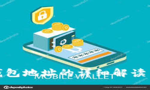 : 数字币钱包地址的详细解读与使用指南